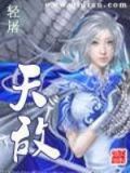 天敌中鼹鼠是谁