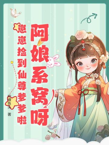 阿崽崽的小说
