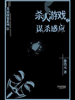 杀戳3
