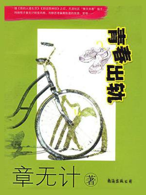 出轨情感文章