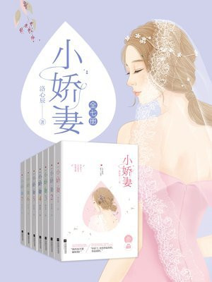 爱上阴间小娇妻