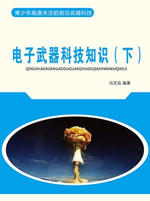 电子战武器主要包括哪些