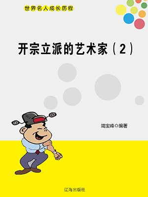 大艺术家伴奏
