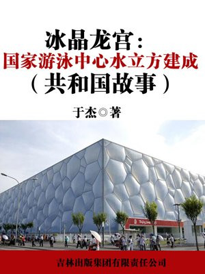 水晶宫泳池