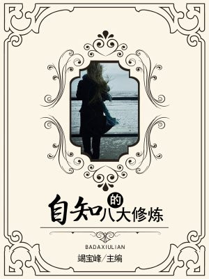 自修自悟什么意思