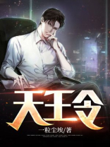 天王令的伤不起的广场舞人