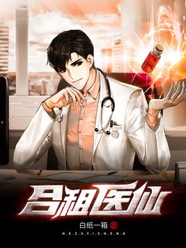 合租医仙唐羽全文