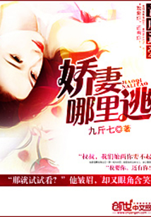 首席诱宠:娇妻过来么一个