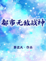 都市无敌战神林北小说免费阅读