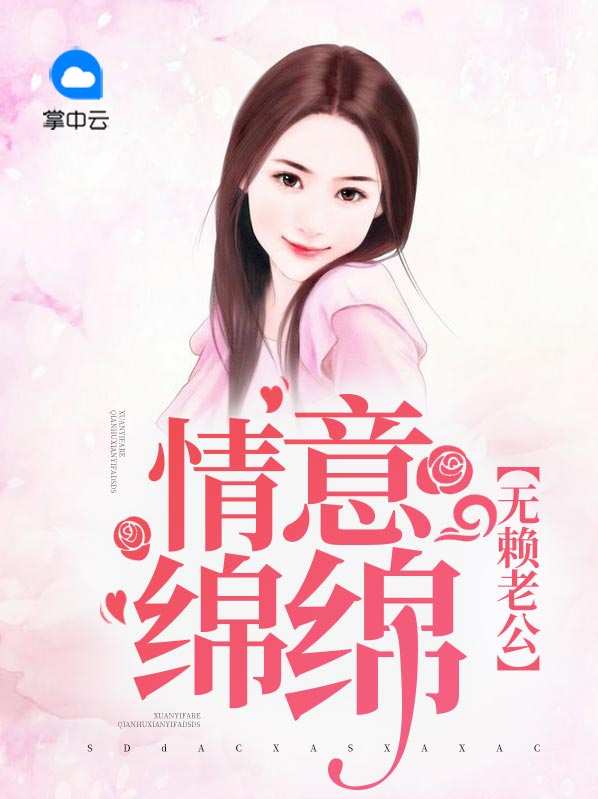 无赖的老公