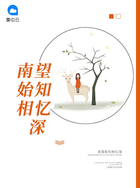 南望是什么