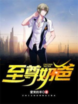 至尊奶爸陆川