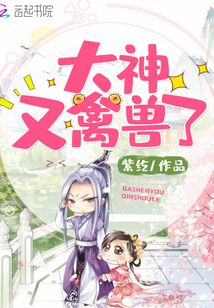 大神你又受了by逗号