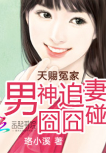 冤家男友2