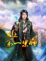 大宗师唐正 小说