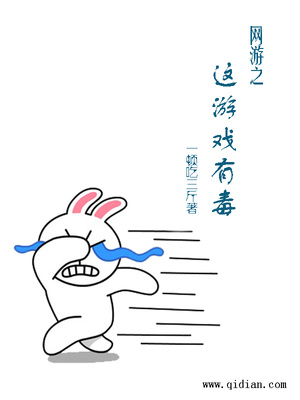网游之剧毒下载