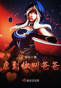 虐到你叫爸爸小说