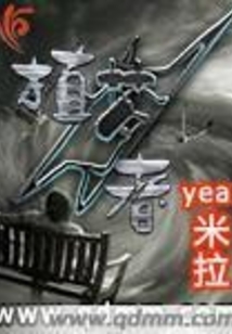 守梦者1