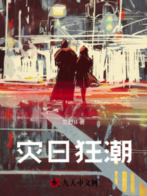 灾日狂潮我带着狗在末世躺平