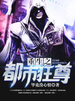 重生之都市狂尊青帝TXT下载