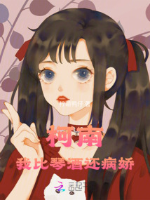 柯南主题曲演奏