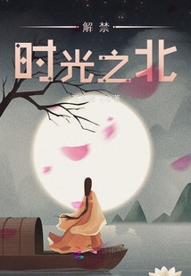 时光之轮结局