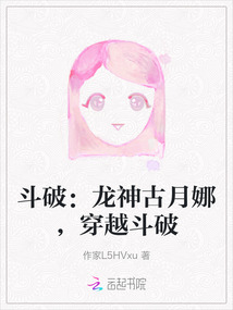 穿越斗破之龙神系统
