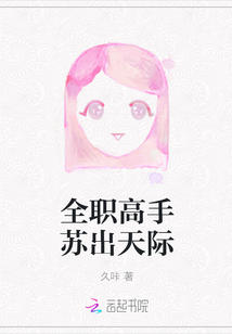 全职高手在线阅读