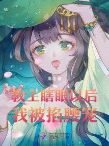 教主被猪