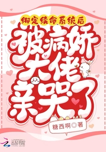 被迫穿成反派后全文免费阅读