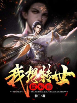 巫师转世的人有福气吗