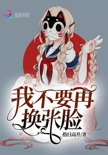 我不要再想你了
