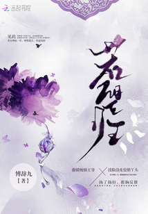 若望归小说