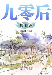 九零后的难处