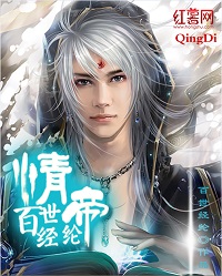 青鼎帝苑