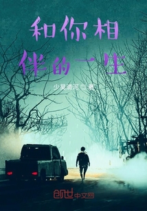 与君绝线上看