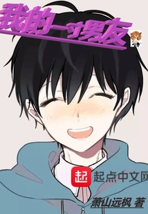 我的一寸男友免费阅读