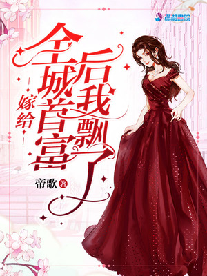 離婚後我的首富身份
