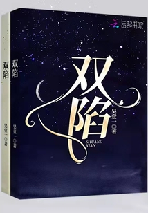 沦陷20
