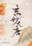 玄妙大唐txt