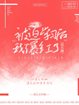 被迫爆红[娱乐圈]txt