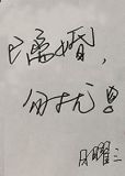 已离婚,勿扰