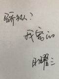 骄纵?我宠的