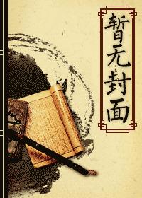 庶女生存手册