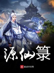 《诛仙》