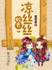蛇夫小说阅读