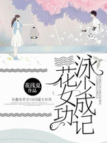 花季少女游泳