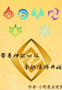 带着神之心从全职法师开始下载