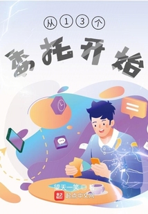 几点开始委托