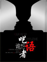 诡案实录之